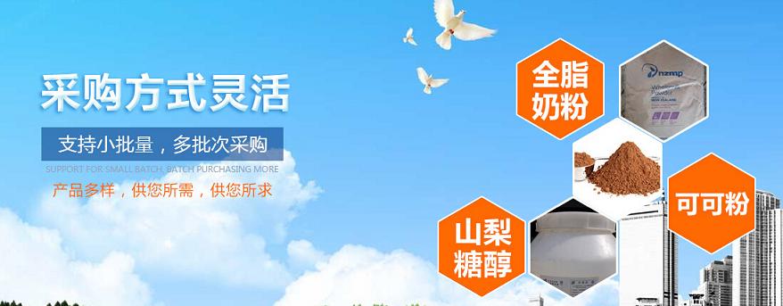 山梨糖醇批發