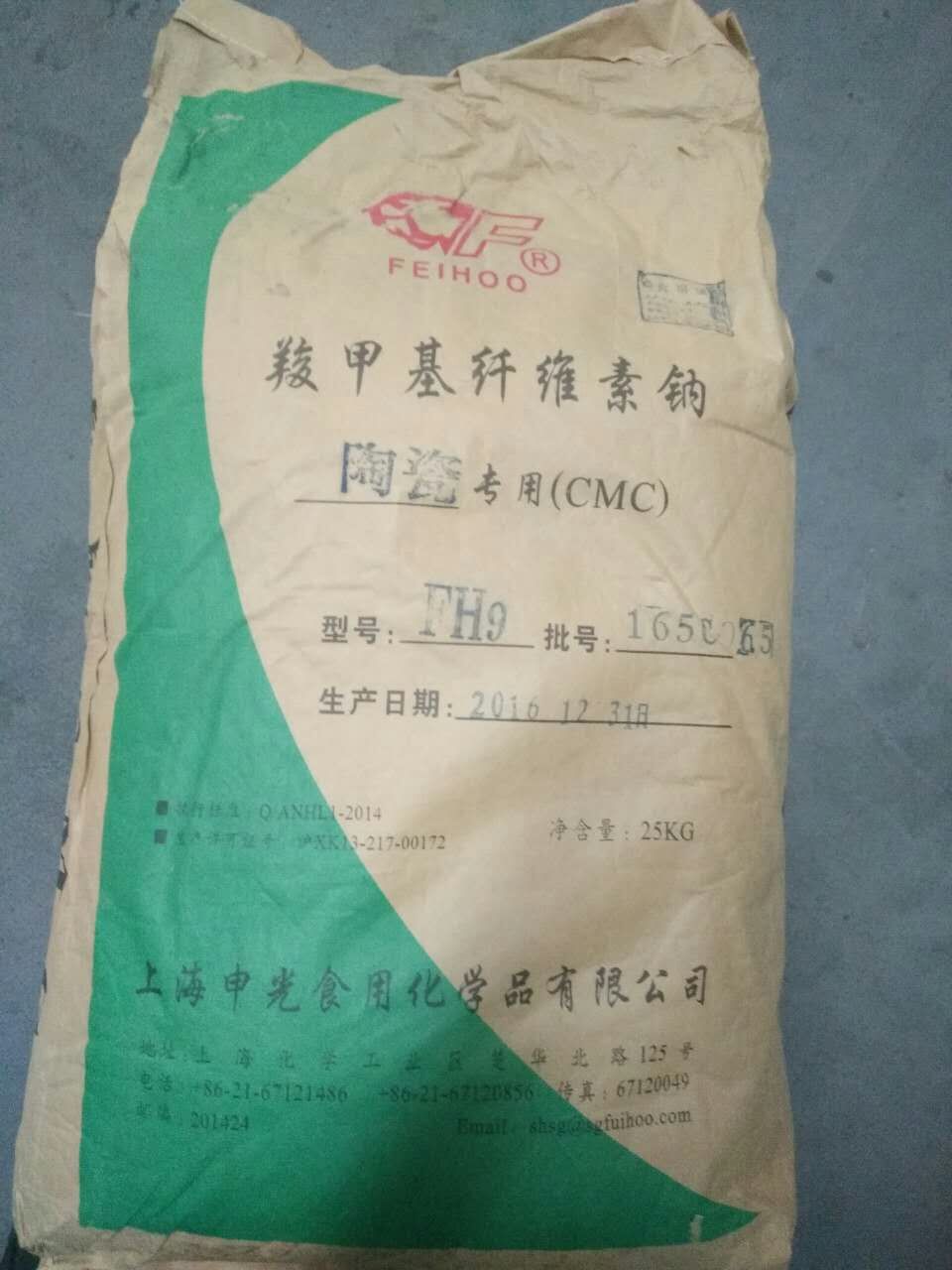蛋糕添加劑-陶瓷級CMC 1592